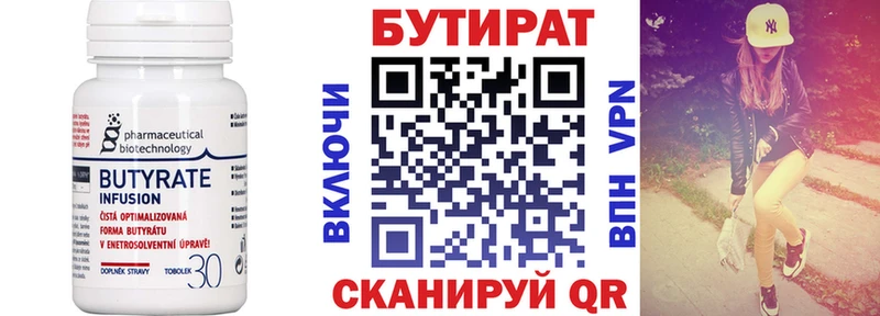 Бутират Butirat  как найти закладки  Мостовской 