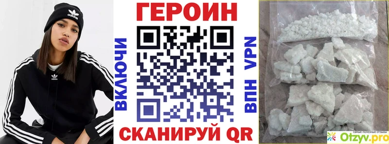 наркотики  Мостовской  Героин VHQ 